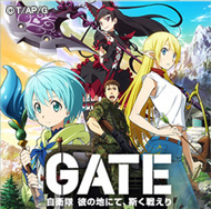 ＧＡＴＥ　－自衛隊 彼の地にて、斯く戦えり－