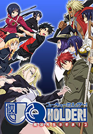 「UQ HOLDER!～魔法先生ネギま！2～」